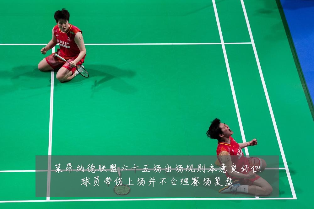 莱昂纳德联盟六十五场出场规则本意良好但球员带伤上场并不合理赛场复盘